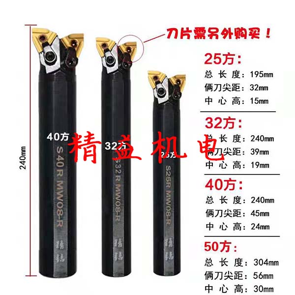 數(shù)控車刀杆15