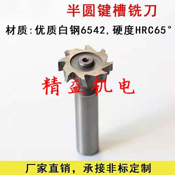 銑刀(dāo)4